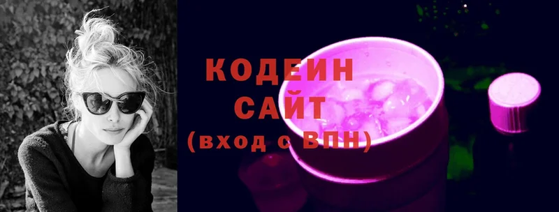 Кодеиновый сироп Lean Purple Drank  Лосино-Петровский 