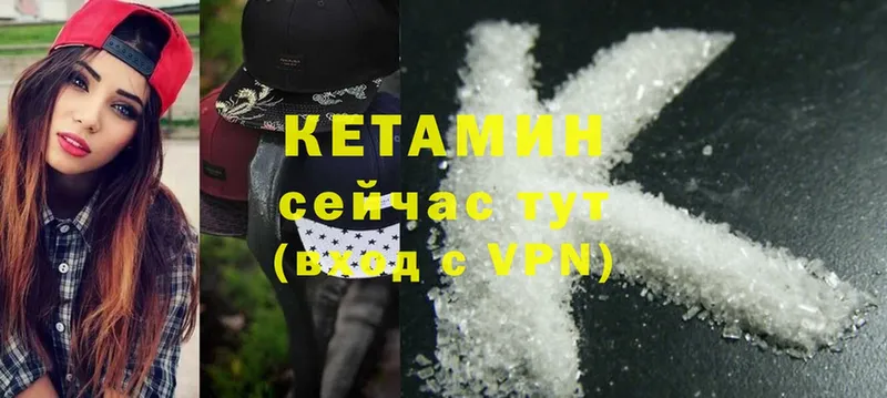 Кетамин ketamine Лосино-Петровский